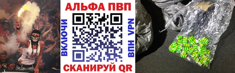 APVP Crystall  Купить  Боровск 