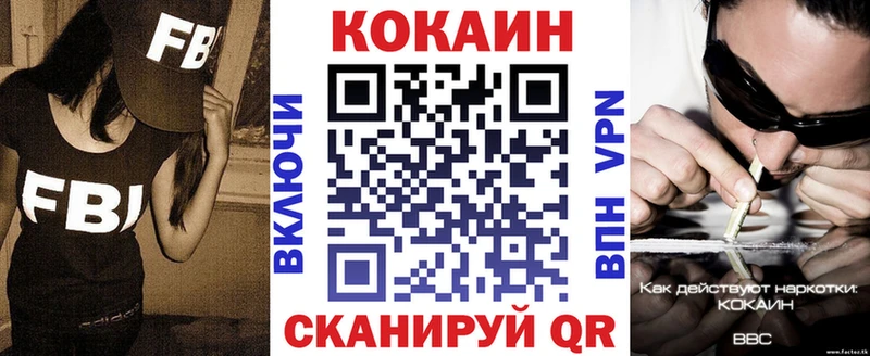 Кокаин Эквадор  Купить где  Боровск 