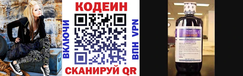 Купить закладки  Боровск  Codein Purple Drank 