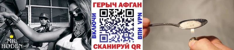 Героин герыч  Купить закладки  Боровск 