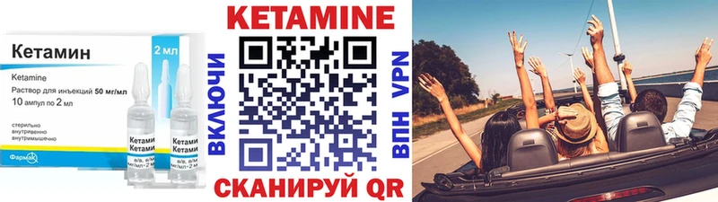 Купить  Боровск  КЕТАМИН VHQ 