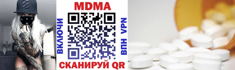 MDMA кристаллы  Купить  Боровск 