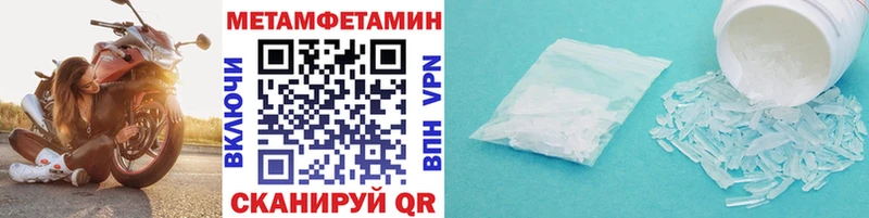 Метамфетамин кристалл  Купить  Боровск 