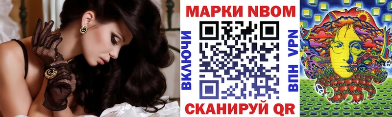 Купить закладки  Боровск  Марки N-bome 1500мкг 