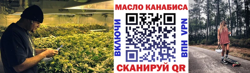 ТГК THC oil  Купить закладки  Боровск 